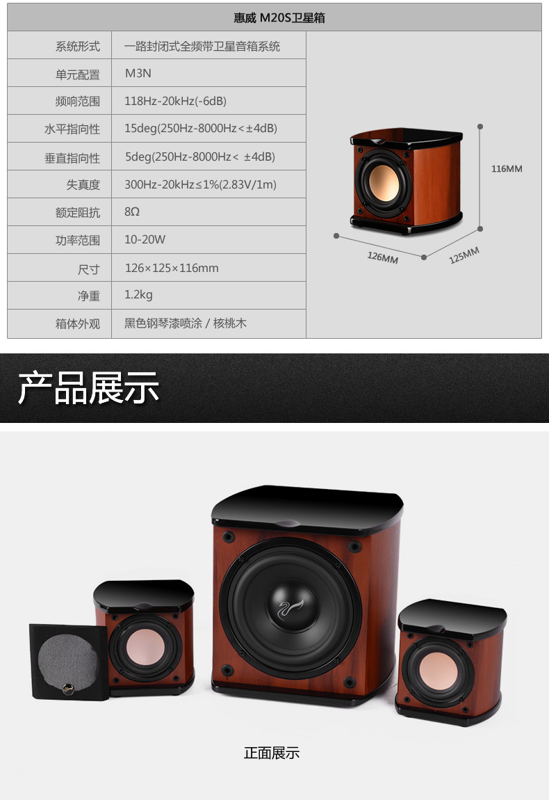 Hivi惠威M20W有源21低音炮台式电脑笔记本hifi木质音响音箱