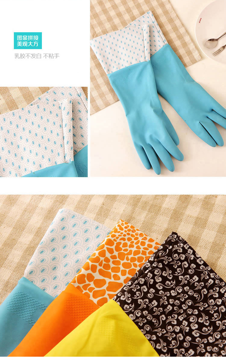 欧润哲 家用连袖乳胶手套 护肤洗碗厨房清洁手套四季通用5色套装
