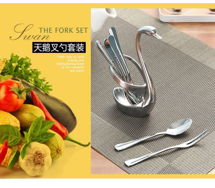 欧润哲 天鹅座套装创意底座叉勺套装西餐具咖啡勺子组合不锈钢水果叉勺