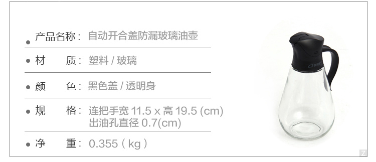 欧润哲 调料瓶550ML大号调味酱油醋瓶醋壶油罐自动开合盖防漏玻璃油壶