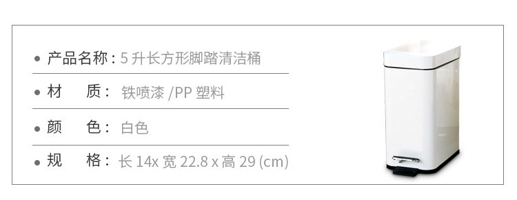 欧润哲 5升家用客厅卧室卫生间垃圾桶 创意长方形有盖脚踏式垃圾筒