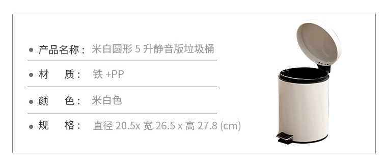 欧润哲 米白5升缓降垃圾桶创意 脚踏式有盖家用卫生间厨房客厅厕所办公室