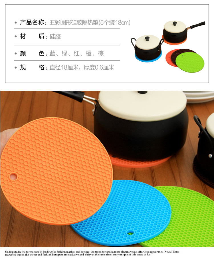 欧润哲 5色组合居家硅胶餐桌厨房隔热垫子 锅垫碗垫盘垫欧式杯垫圆形餐垫