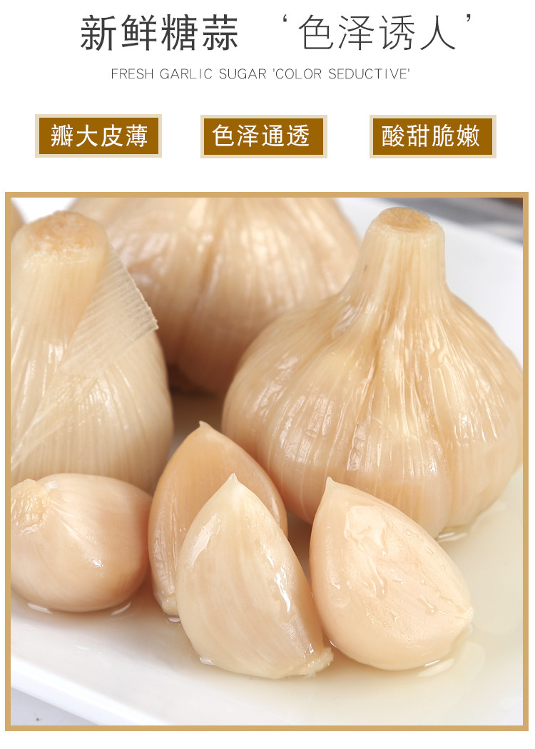 【消费扶贫】涡阳高公庙糖醋蒜 300g/袋*3