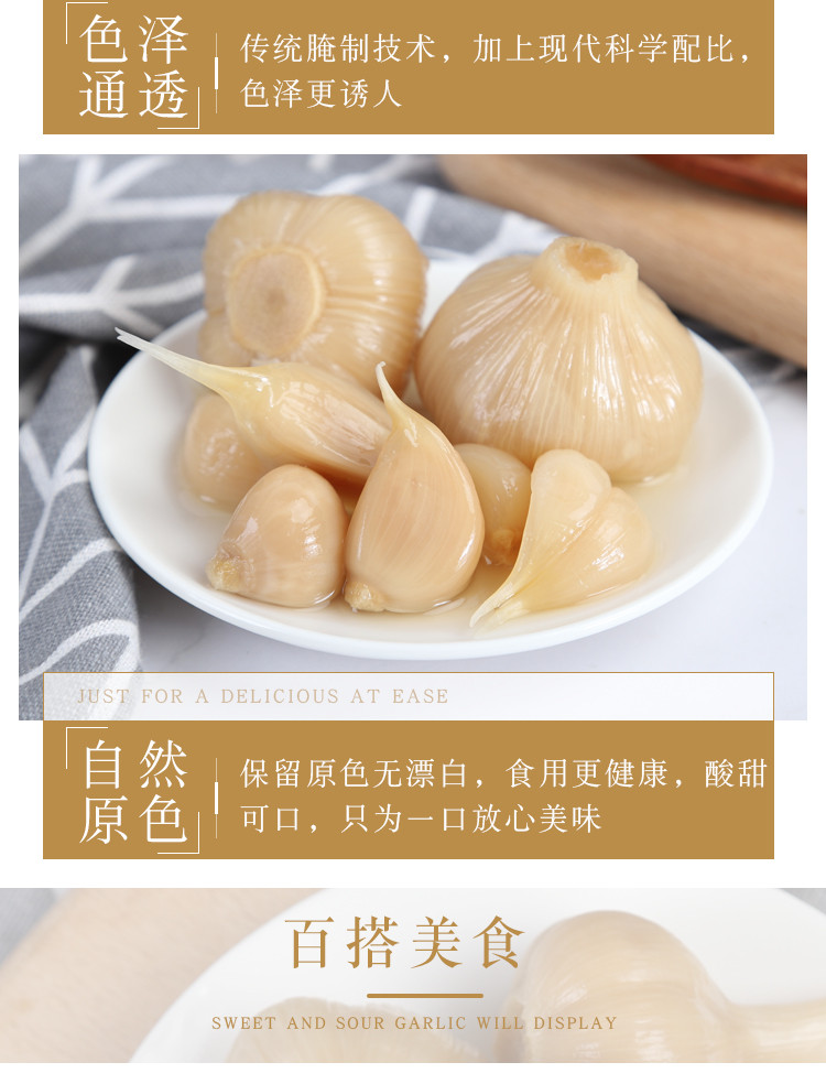 【消费扶贫】涡阳高公庙糖醋蒜 300g/袋*3