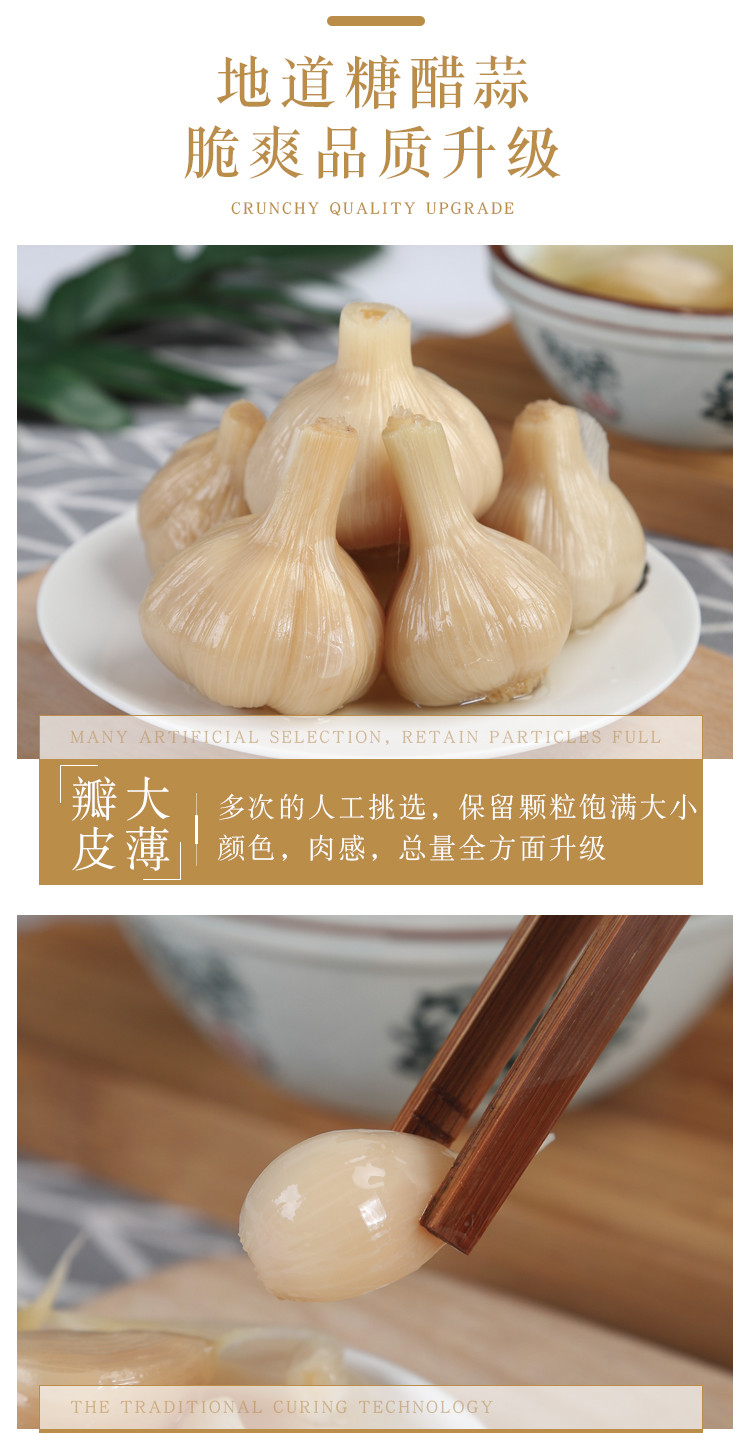 【消费扶贫】涡阳高公庙糖醋蒜 300g/袋*3