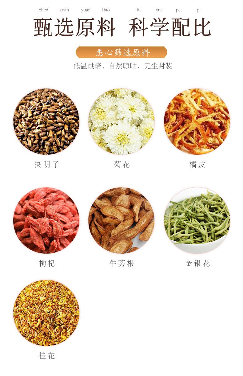 铜关小墨几菊花枸杞决明子茶养生茶 150g/盒*3盒