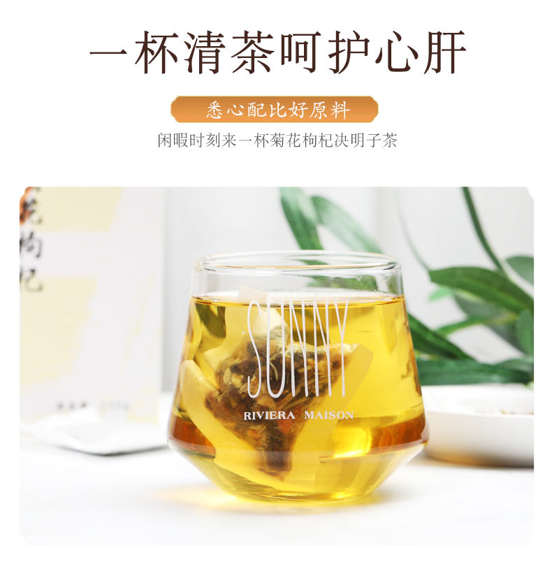 铜关小墨几菊花枸杞决明子茶养生茶 150g/盒*3盒