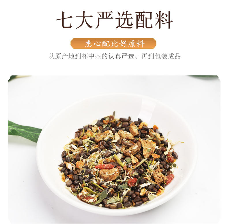 铜关小墨几菊花枸杞决明子茶养生茶 150g/盒*3盒