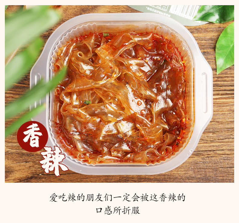 铜关粉皮香辣红油味 106g/盒*3盒