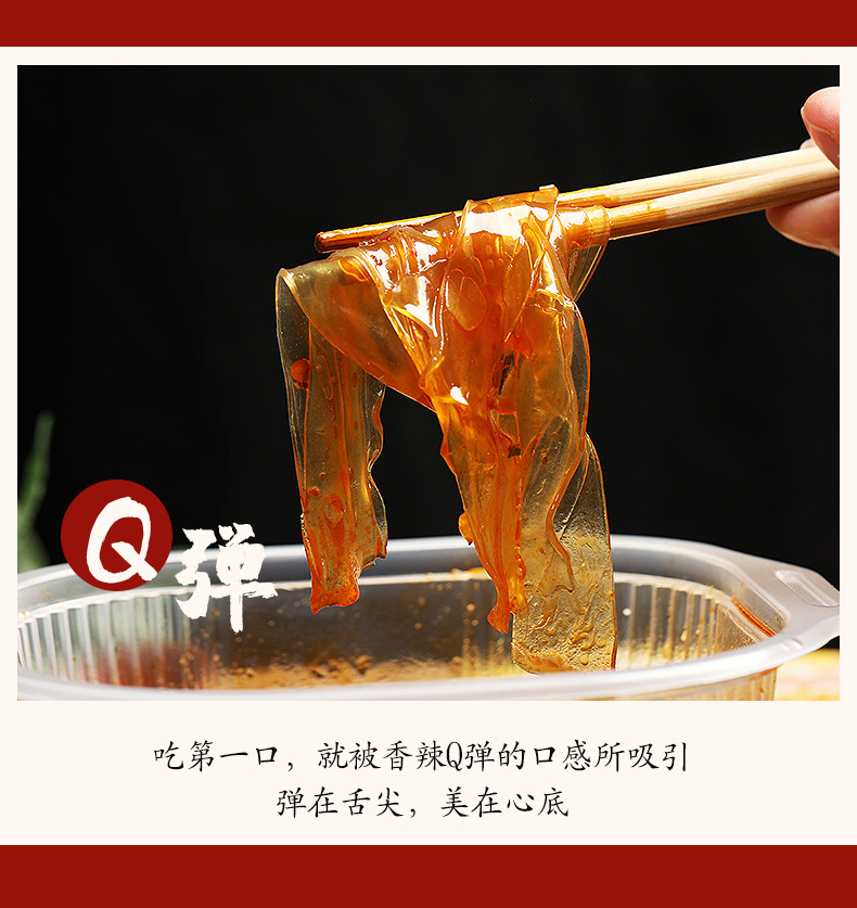 铜关粉皮香辣红油味 106g/盒*3盒