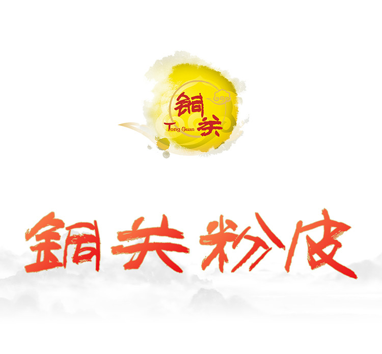 【消费帮扶】铜关粉皮 绿豆粉皮节庆装  1000g/箱