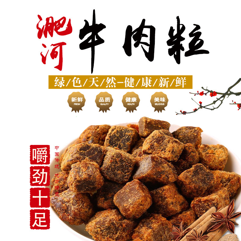 淝河牛 【消费帮扶】利辛淝河牛 牛肉粒