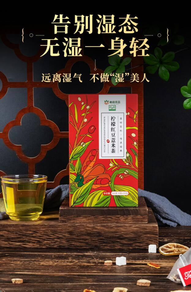 驿路鲜 亳州花茶-柠檬红豆薏米茶 券后价14.9