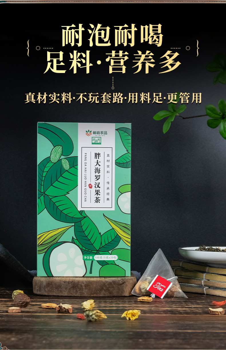 亳州花茶-胖大海罗汉果茶