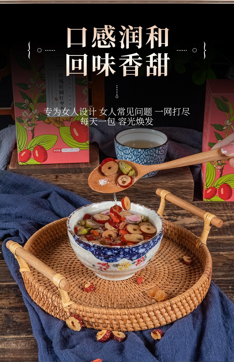 驿路鲜 亳州花茶-玫瑰桂圆红枣茶