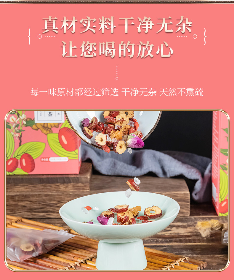 驿路鲜 亳州花茶-玫瑰桂圆红枣茶 券后价14.9