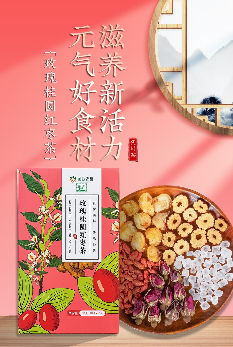 驿路鲜 亳州花茶-玫瑰桂圆红枣茶 券后价14.9