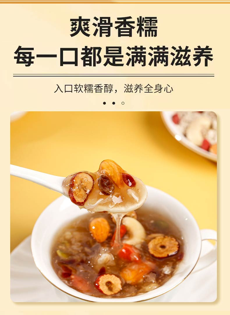 驿路鲜 爆品-红枣银耳坚果藕粉羹