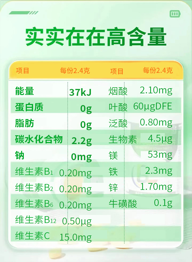 驿路鲜 特殊膳食-多种B族维生素片 券后价15.9