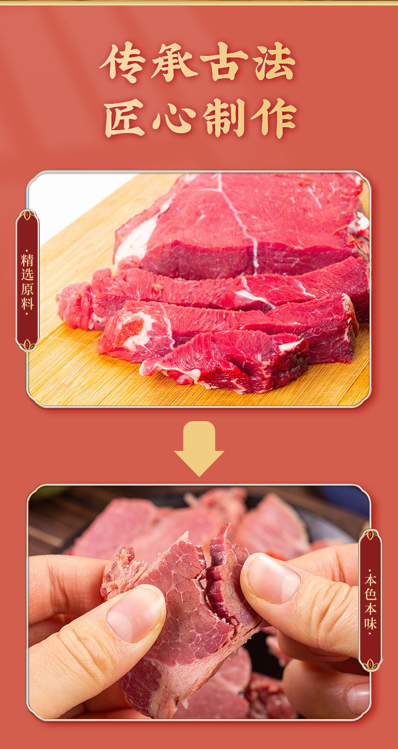 葛书山 陈皮牛肉