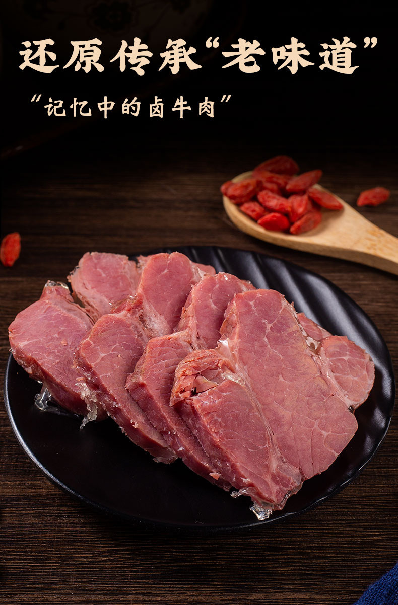 葛书山 黄精牛肉