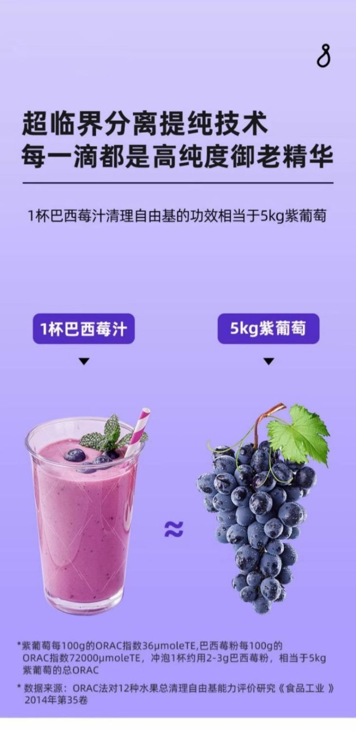 信盛堂 巴西莓粉冻干粉