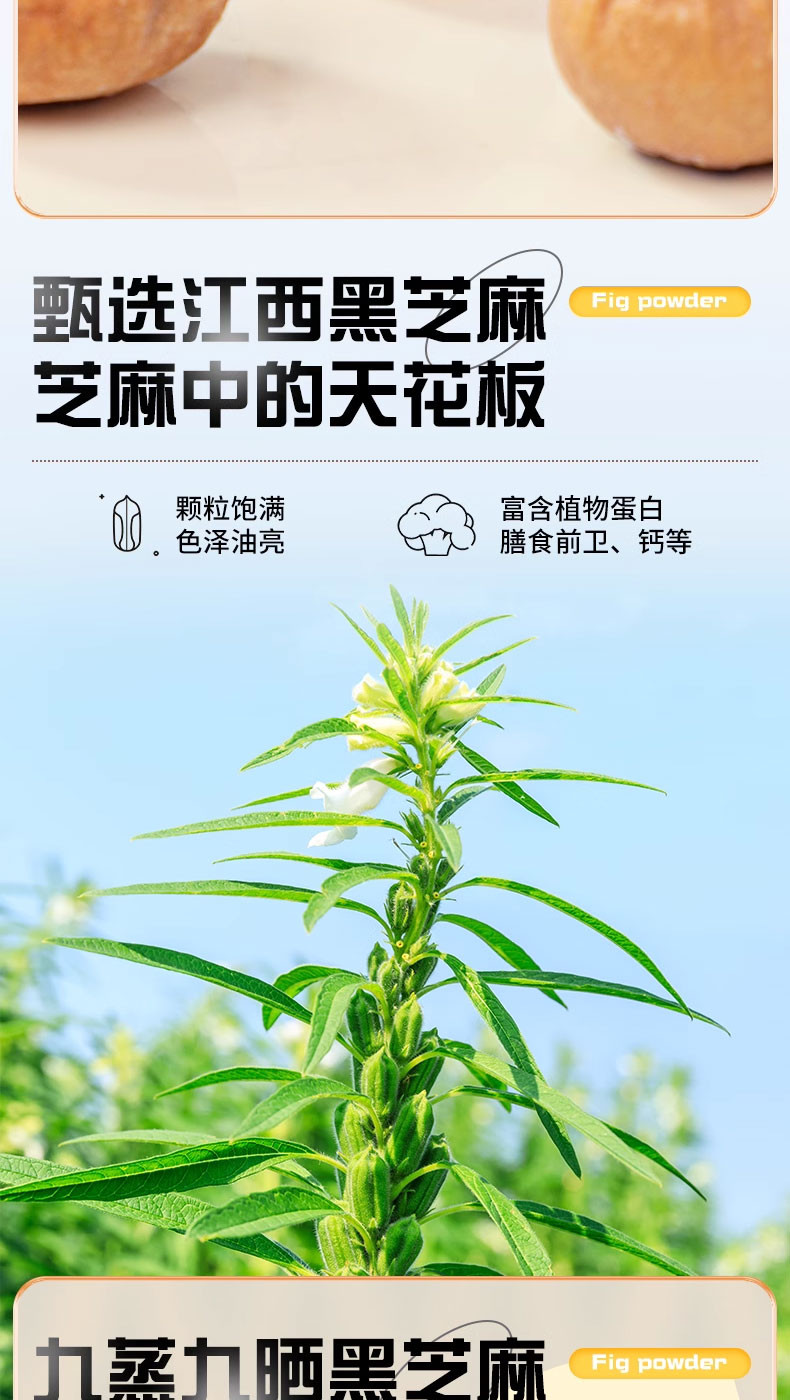 邮政农品 年货节-亚麻籽无花果粉两盒装