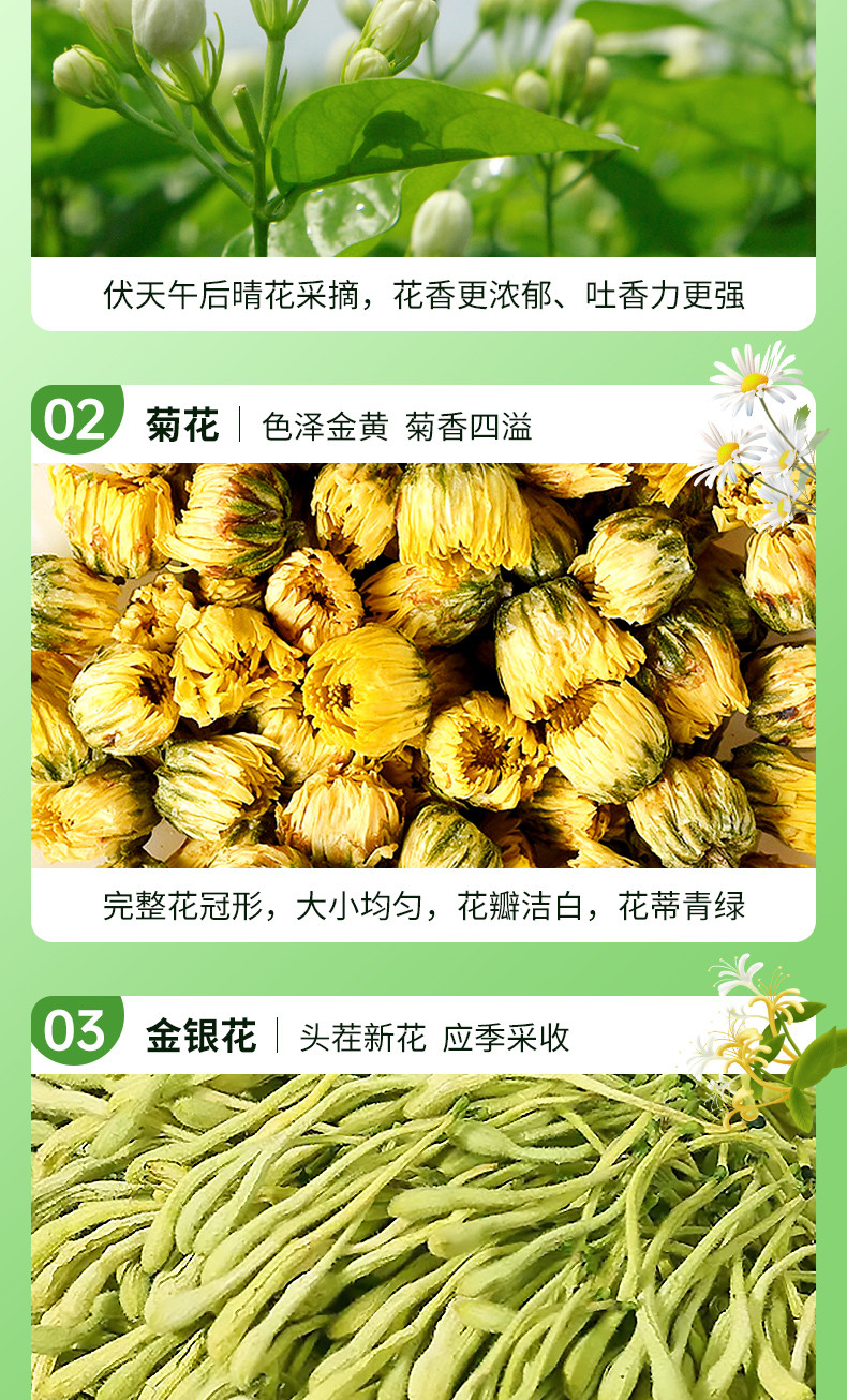 邮政农品 金银花菊花茉莉花茶