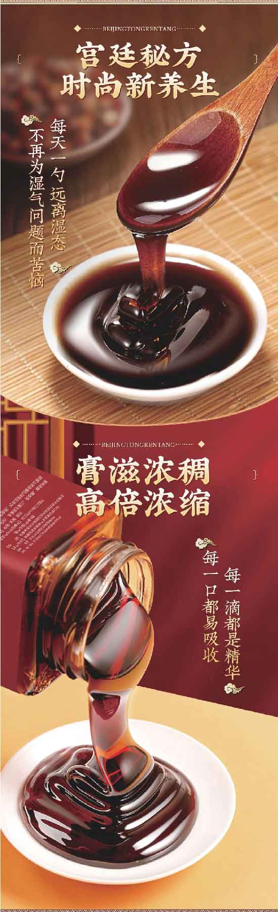 邮政农品 热卖爆款-石斛薏仁茯苓膏