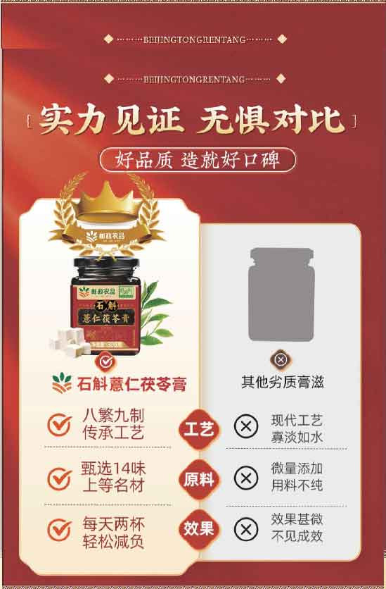 邮政农品 热卖爆款-石斛薏仁茯苓膏