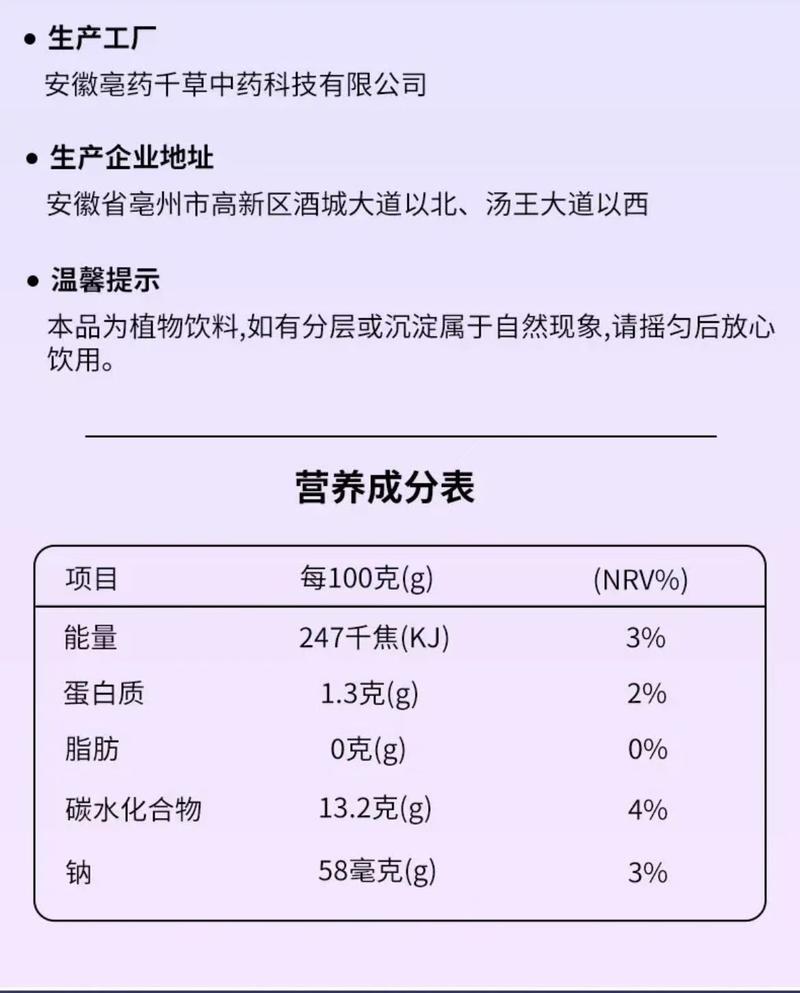 邮政农品 年货节-五黑原浆饮