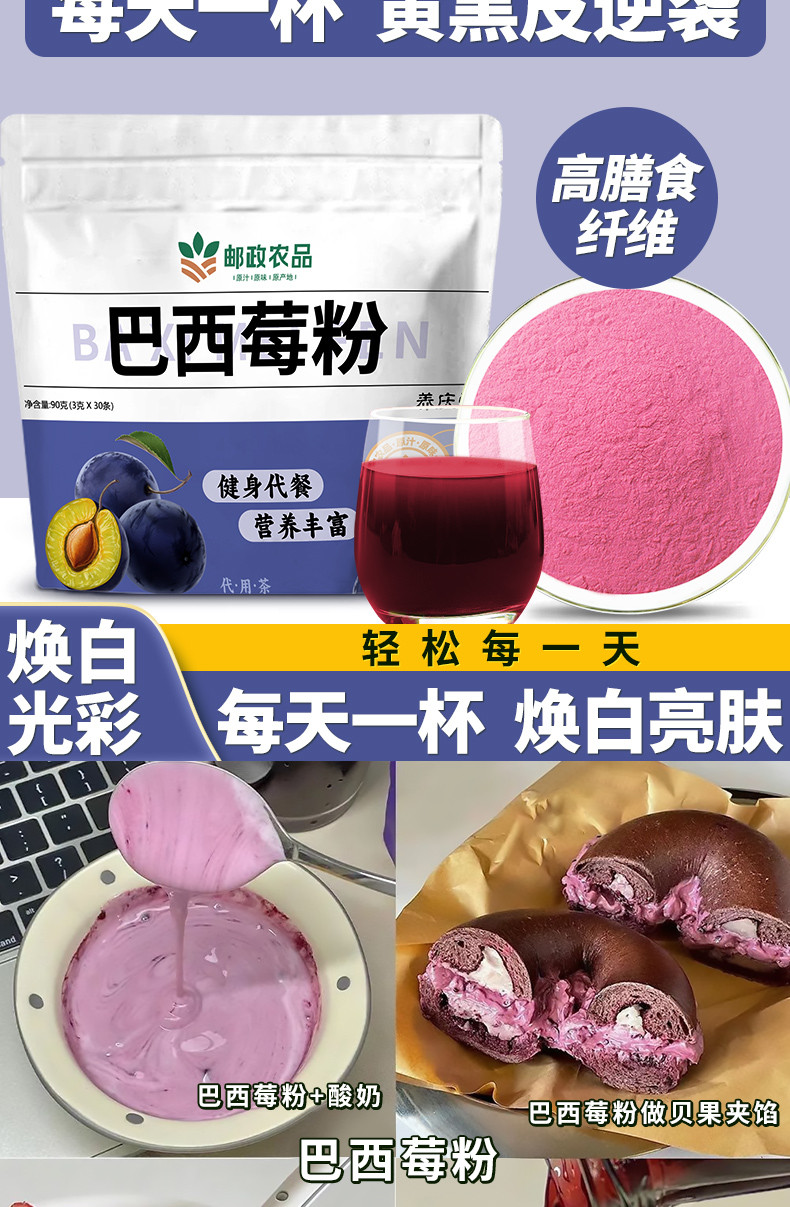 邮政农品 羽衣甘蓝+奇亚籽+巴西莓粉组合装