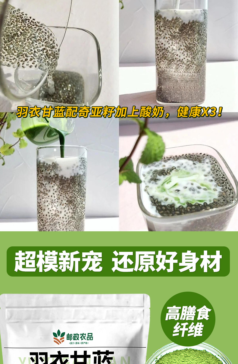 邮政农品 年货节-羽衣甘蓝+奇亚籽+巴西莓粉组合装