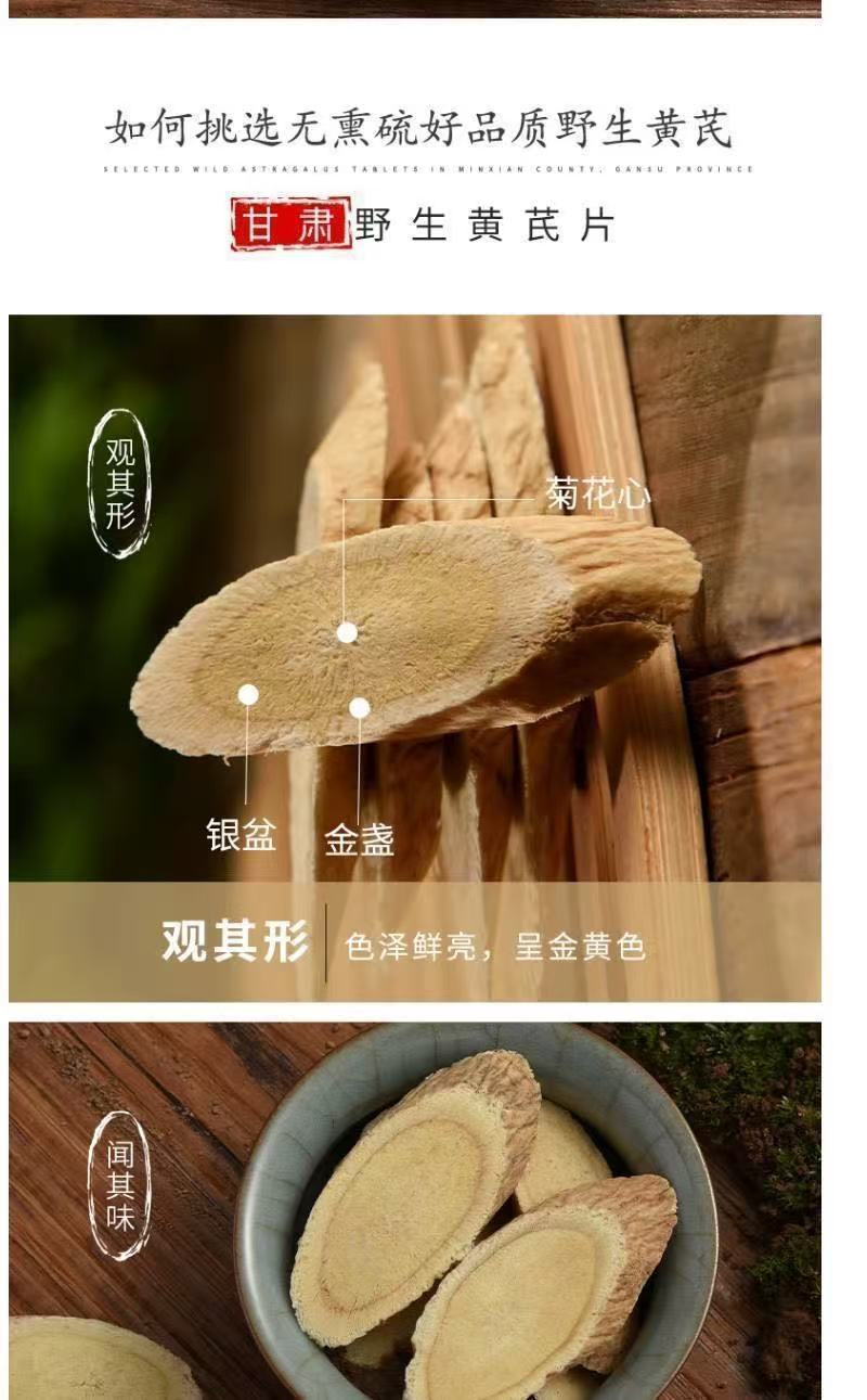 邮政农品 年货节-黄芪