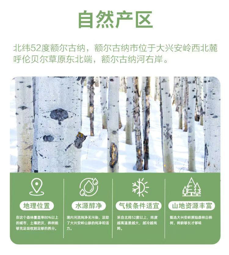 邮政农品 年货节-白桦树汁6瓶装