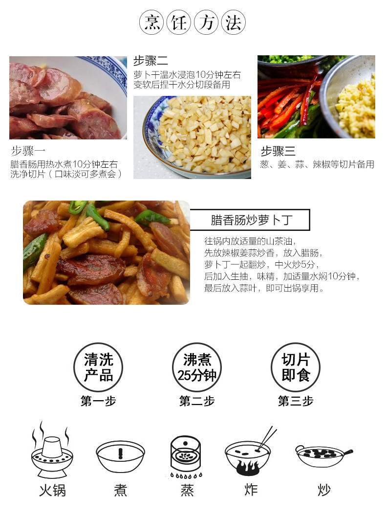 九间铺 【石门振兴馆】湖南常德 石门特产  土腊肉•腊香肠 500g