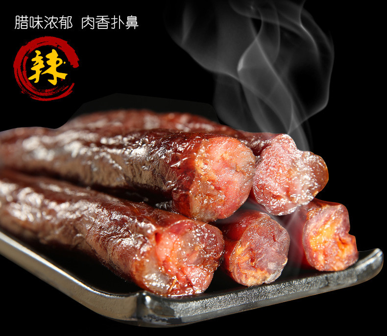 九间铺 【石门振兴馆】湖南常德 石门特产  土腊肉•腊香肠 500g