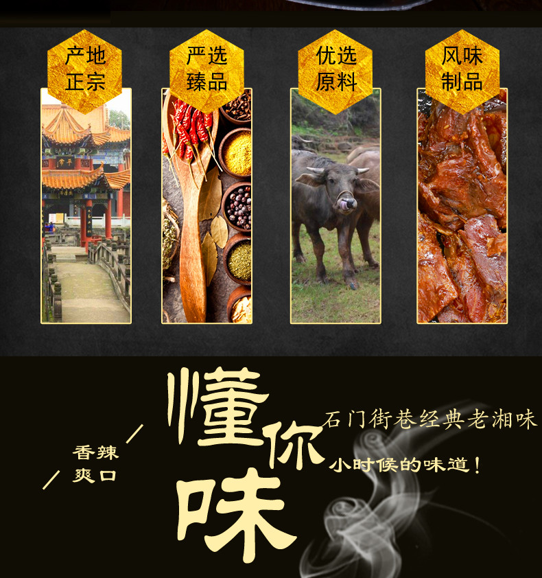 佘勇 【石门振兴馆】 湖南特产 酱牛肉 200g--一口香系列