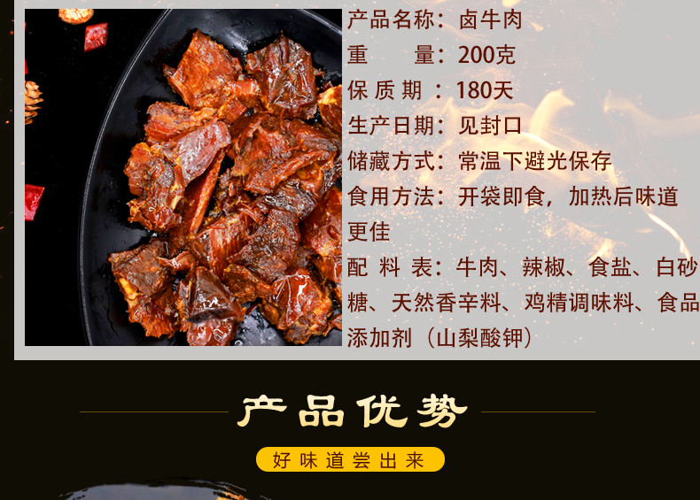 佘勇 【石门振兴馆】 湖南特产 酱牛肉 200g--一口香系列