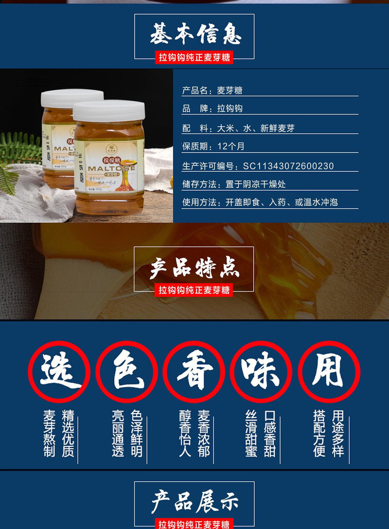 【湘情乡味 振兴惠农】 湖南常德 石门特产 儿时的味道•搅搅糖 500g