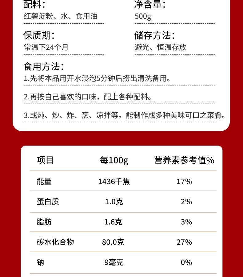 孙家嘴 【石门振兴馆】农家手工红薯粉丝--纯手工无添加系列