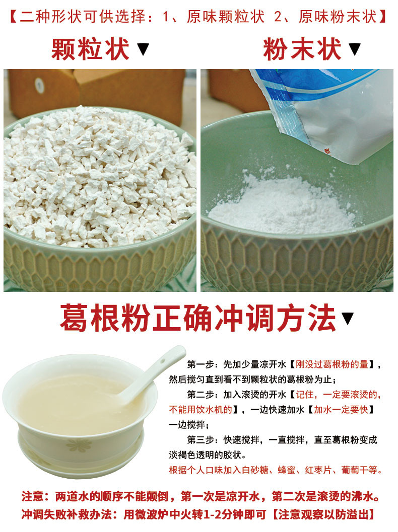 犟哥 【石门振兴馆】农家手工葛根粉罐装500g--纯手工无添加系列