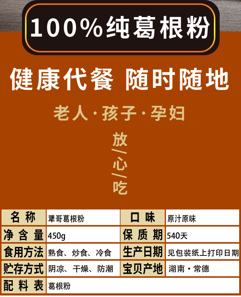 犟哥 【石门振兴馆】农家手工葛根粉盒装450g--纯手工无添加系列