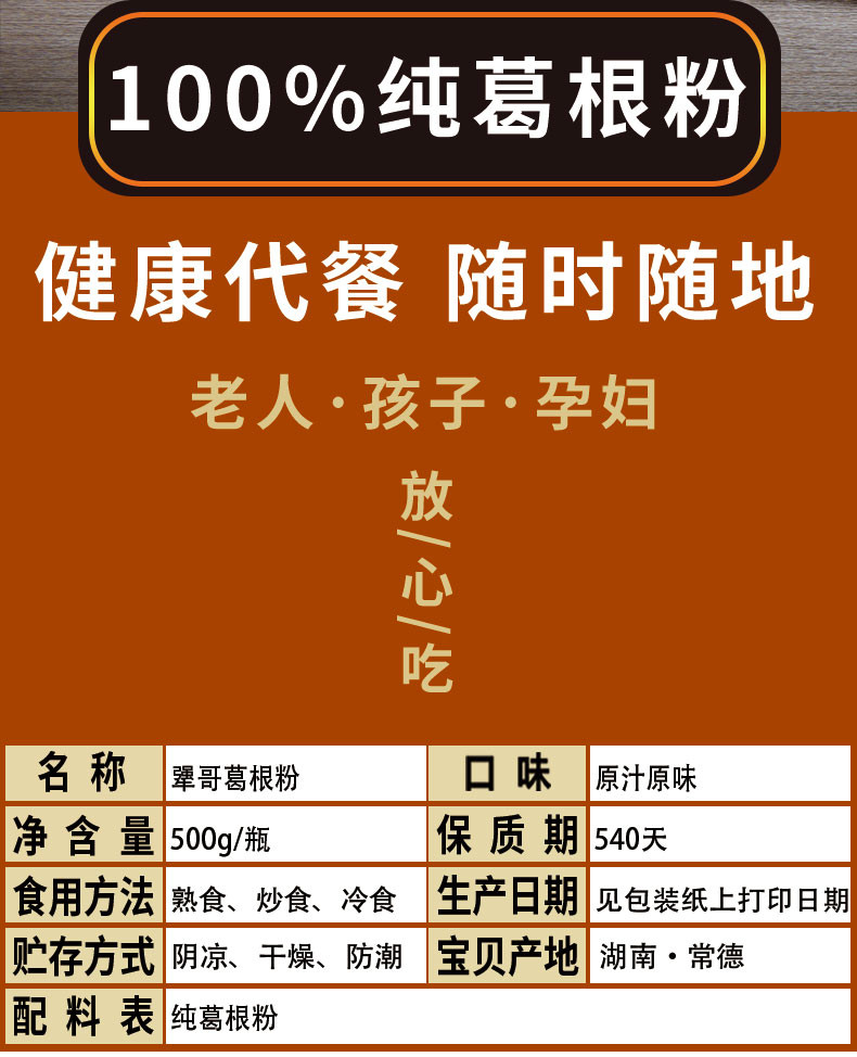 犟哥 【石门振兴馆】农家手工葛根粉罐装500g--纯手工无添加系列