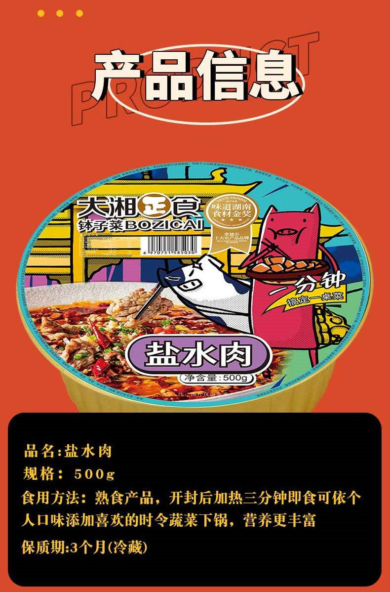 九间铺 【石门振兴馆】盐水肉打边炉 1000g/盒