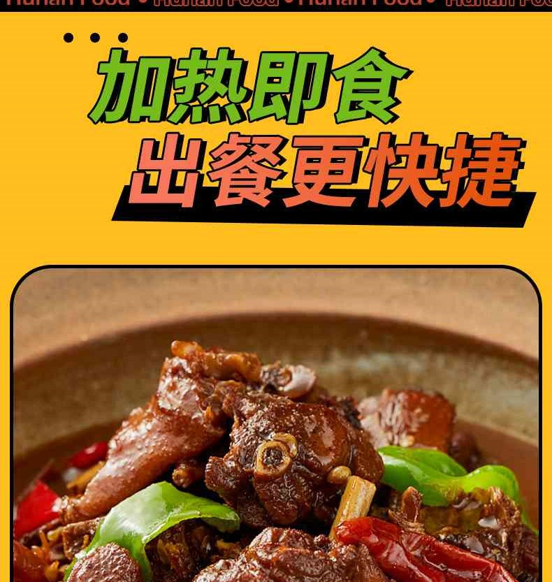 九间铺 【石门振兴馆】腊鸡肉钵 900g/盒