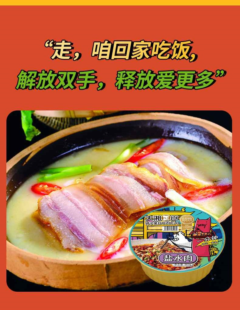 九间铺 【石门振兴馆】盐水肉打边炉 1000g/盒