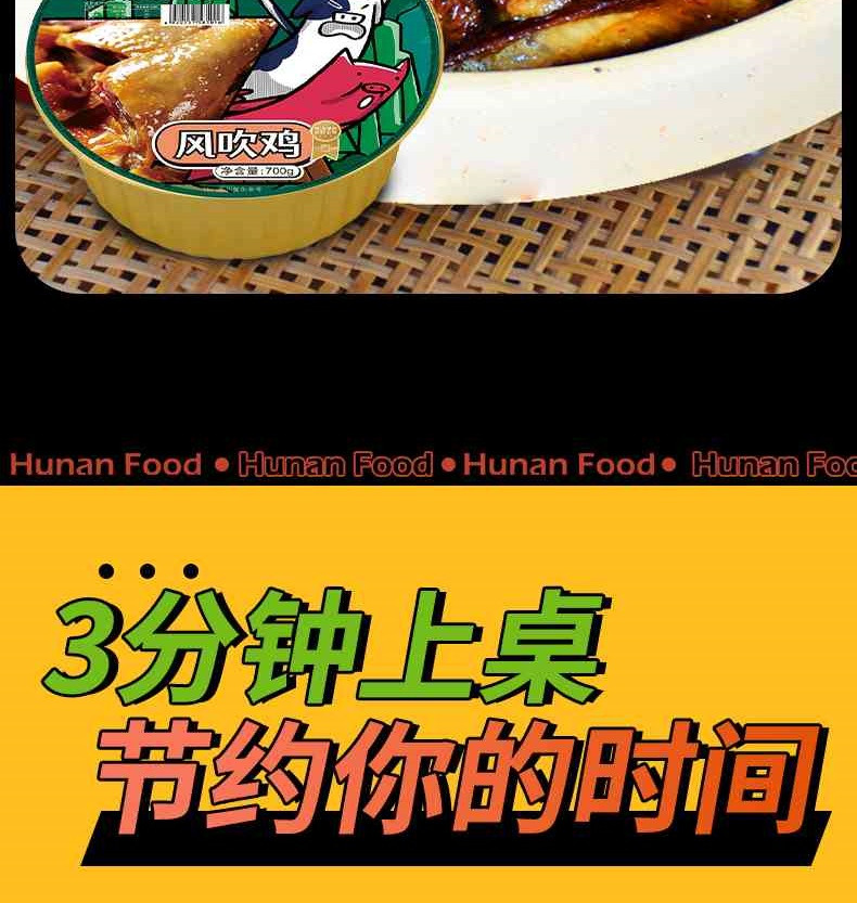 九间铺 【石门振兴馆】腊鸡肉钵 900g/盒