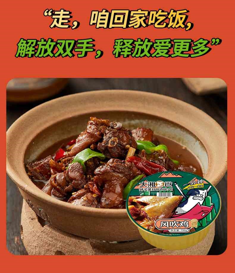 九间铺 【石门振兴馆】腊鸡肉钵 900g/盒